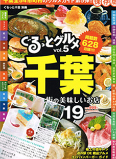 ぐるっとグルメ れりっしゅ